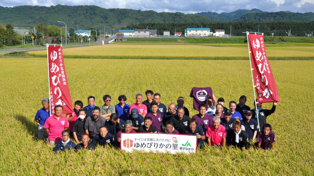 ゆめぴりか生産協議会