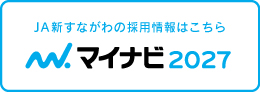 マイナビ2027
