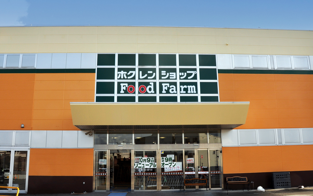 ホクレンショップ FoodFarm 新すながわ店