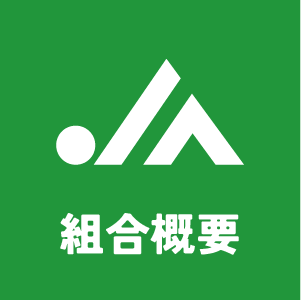 front-cu 組合概要